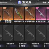 优选商品
