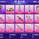 优选商品
