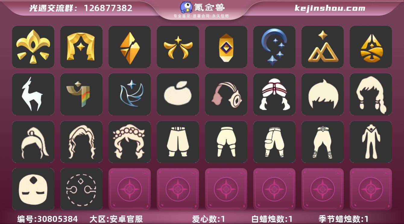 【XQ0525】
✅11季伪0白枭羚羊围...