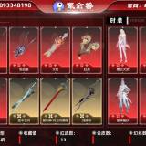 优选商品