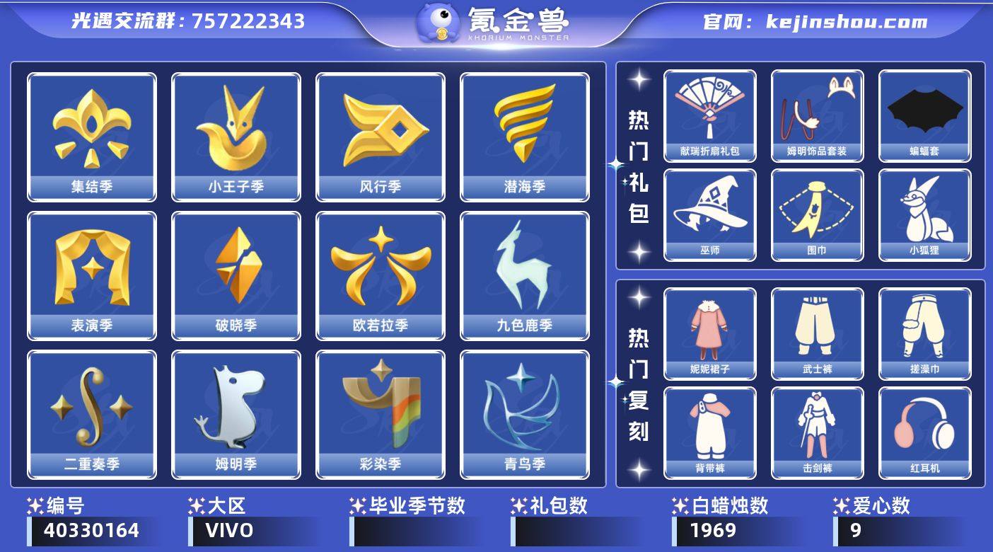 账号类型: 手机账号 季节已毕业: 小王子...