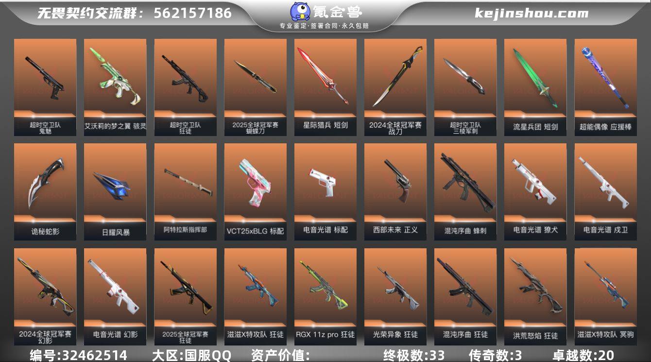 【WWC1699】终极*33/传奇*3/卓...