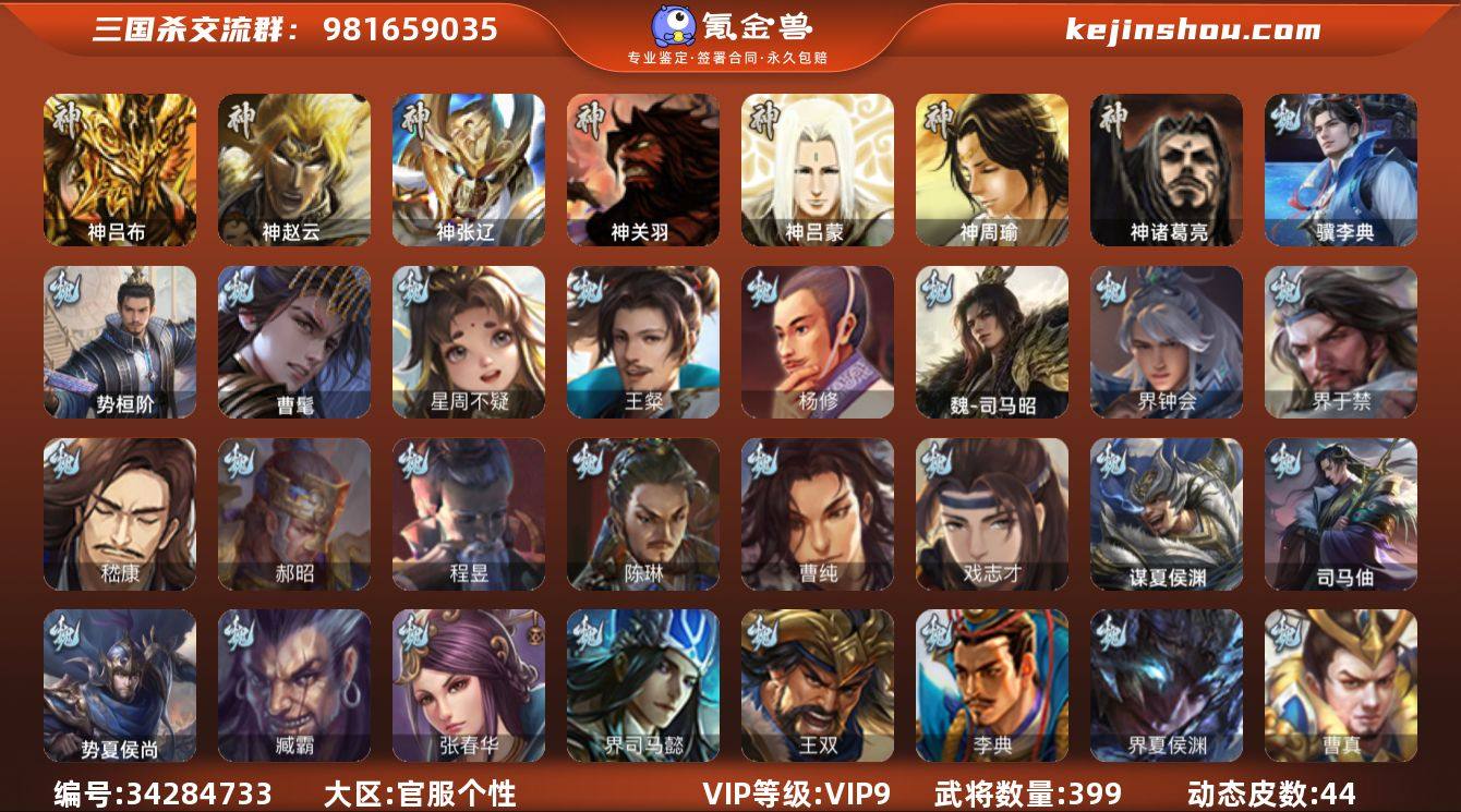 VIP等级: VIP9 官阶: 大将军 武...