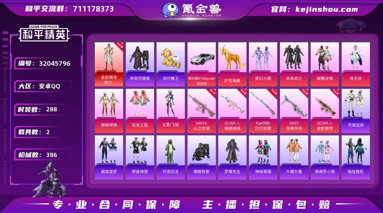 J2045 精品 1红 7粉 5特 2载具...