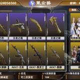 优选商品