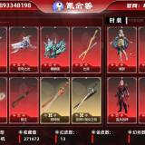 优选商品