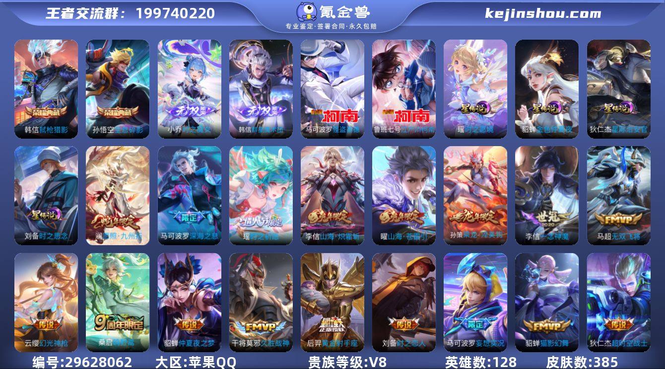 V8 3典藏 2无双 2珍品 22传说 4...