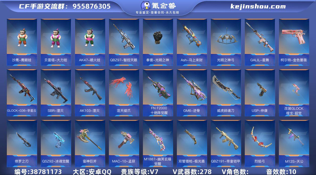 实名: 可修改 贵族等级: V7 v武器:...
