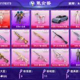 优选商品