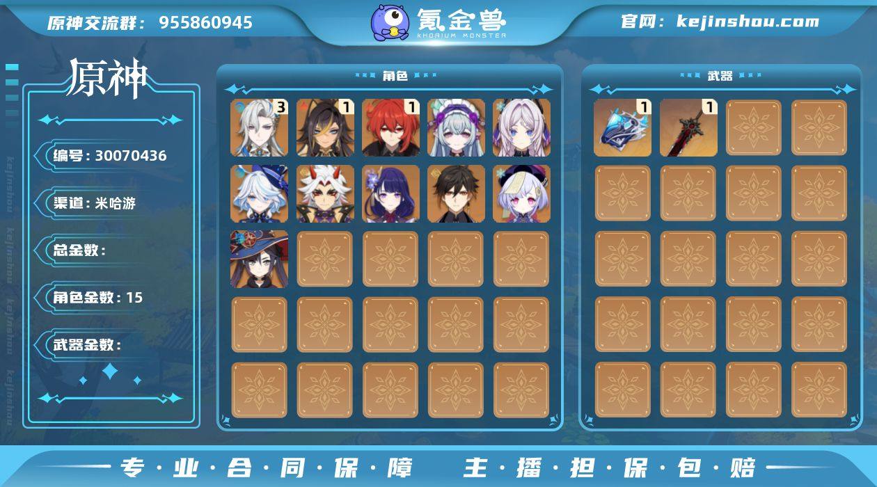 【YSYT189】55级/女主/15个五星...