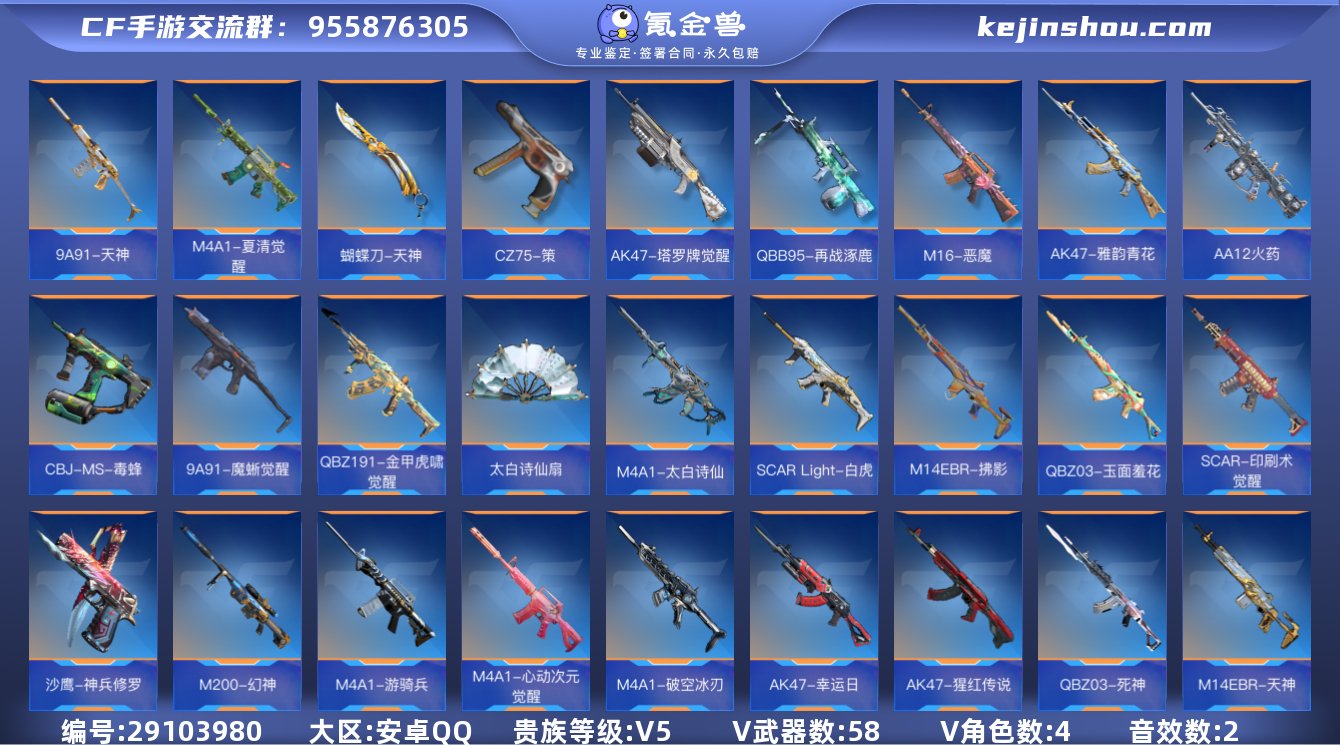 安卓Q【有二次可修改实名】V5-102V1...