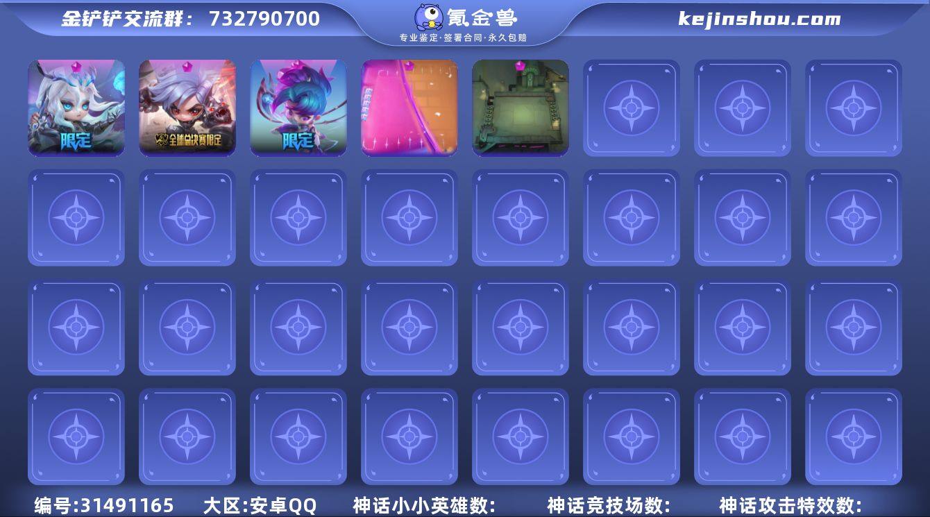 MCK628924 【群星依旧➕3神话💖星...