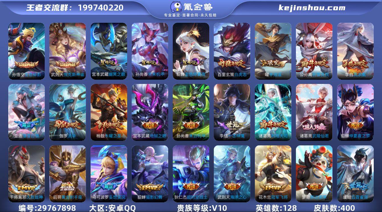 元歌/裴擒虎省标,打野29段,17印记,武...