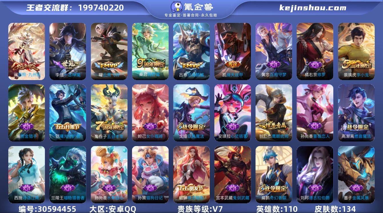 【W4134】安卓QQ-有二次-贵7-11...