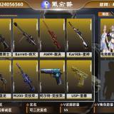 优选商品