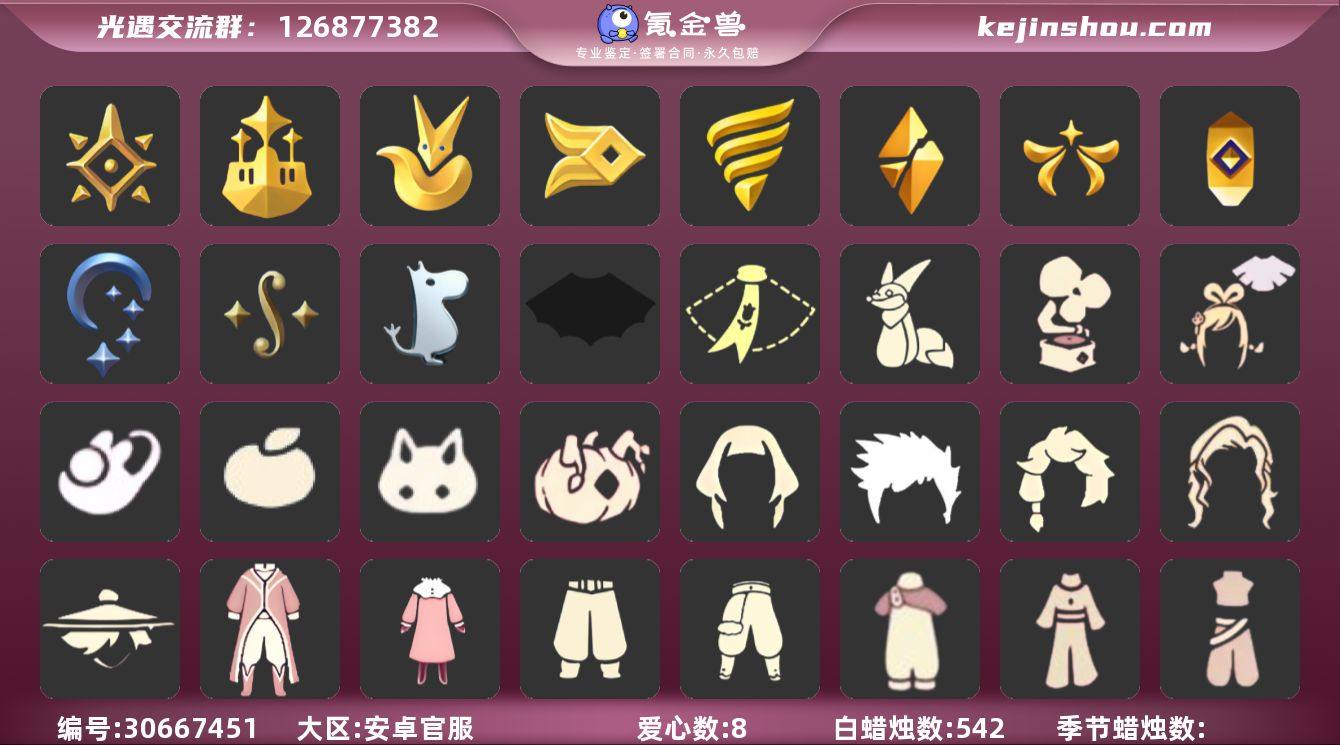 账号类型: 邮箱账号 季节已毕业: 预言季...