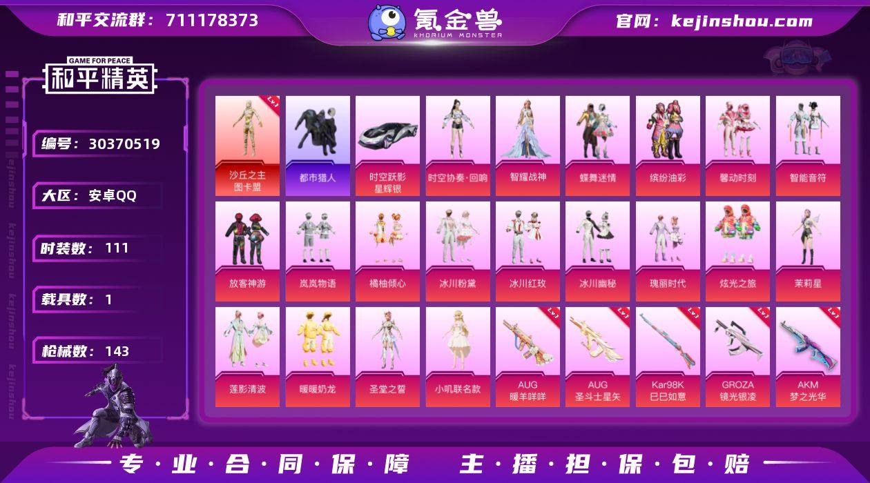 可二次【3级红装图卡盟都市男神19粉装10...