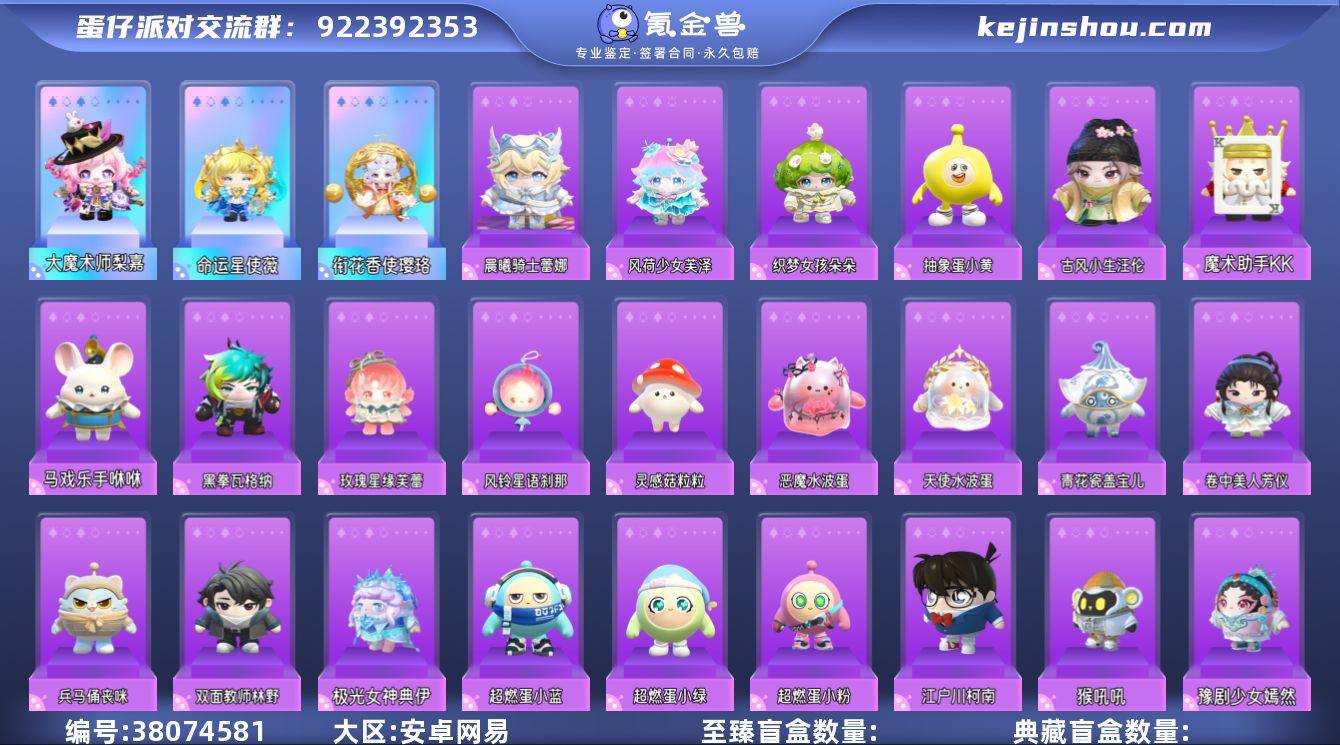 账号类型: 手机账号 段位: 一阶鹌鹑蛋 ...