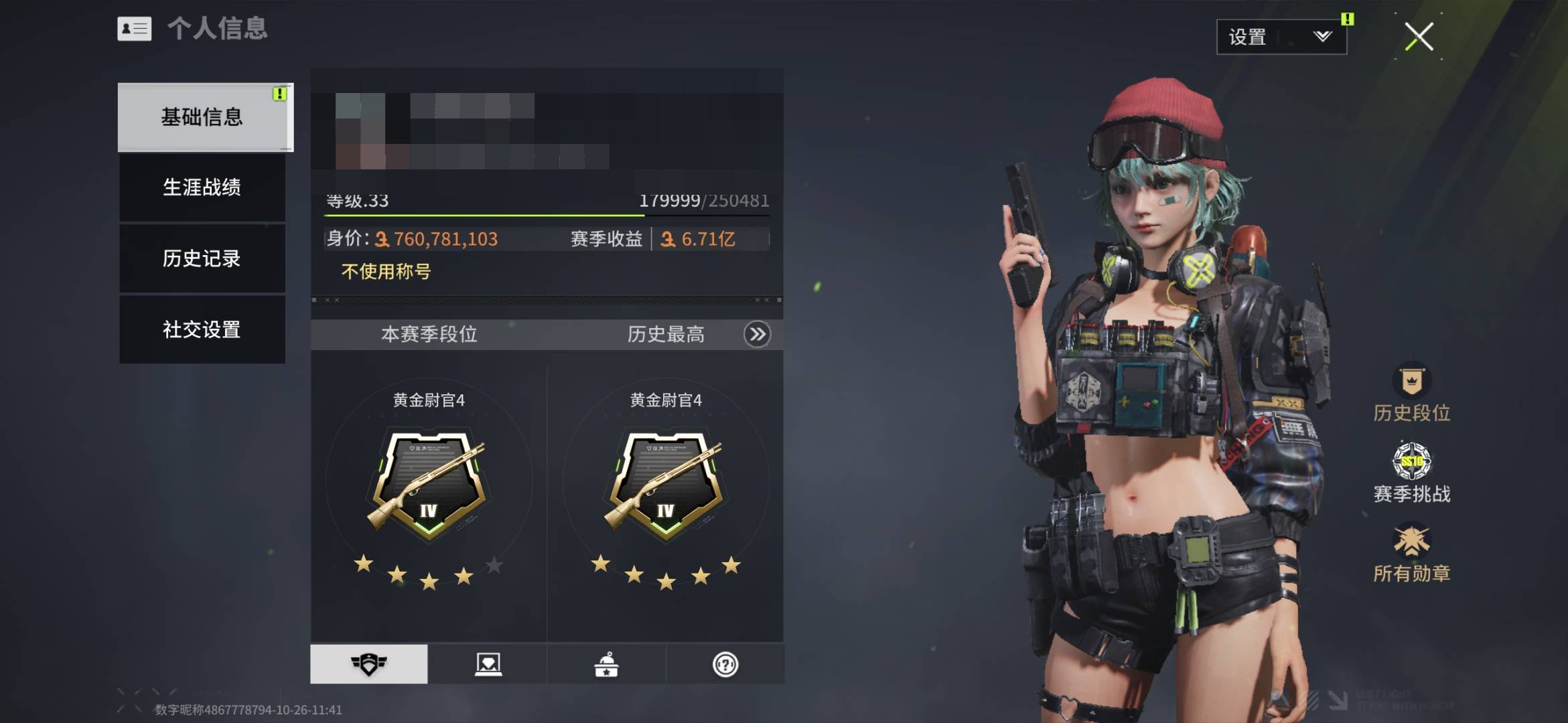网易支付状态:可注销 换绑冷却:无冷却 八筒