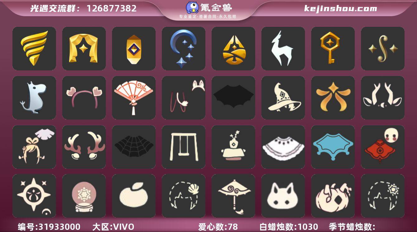 账号类型: 手机账号 季节已毕业: 潜海季...