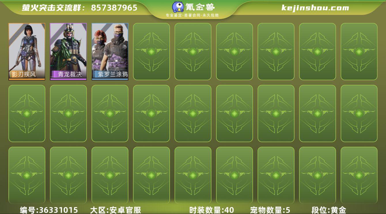 网易支付状态:可注销 换绑冷却:无冷却 时...