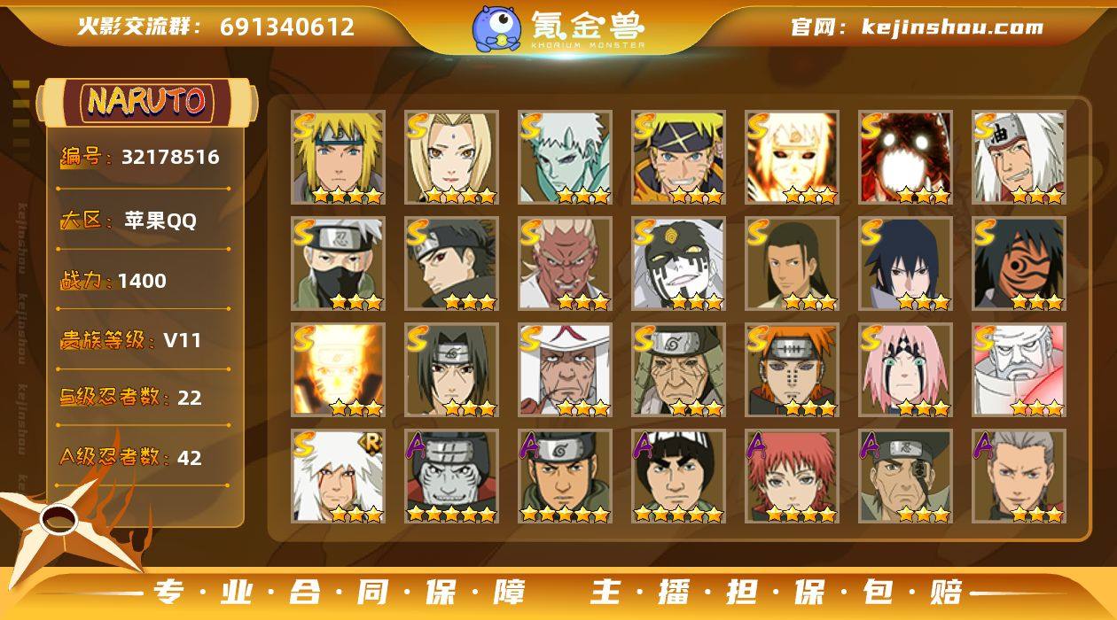 【性价比质量号】y6996 战力1400w...