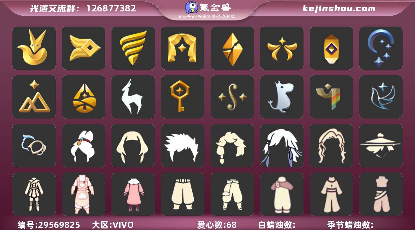 VIVO 手机账号 4珍稀物品 17毕业季...