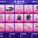 优选商品