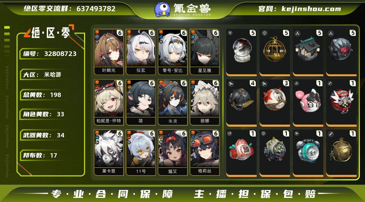 邮箱: 不送邮/死邮 男/女主: 女主 总...