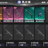 优选商品
