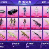 优选商品