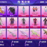 优选商品