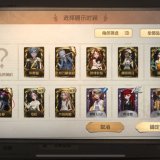 优选商品
