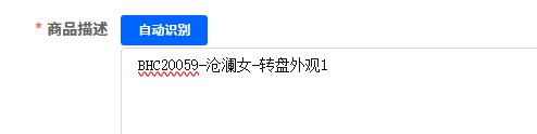 优选商品