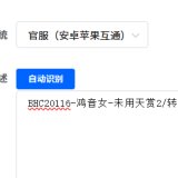 优选商品