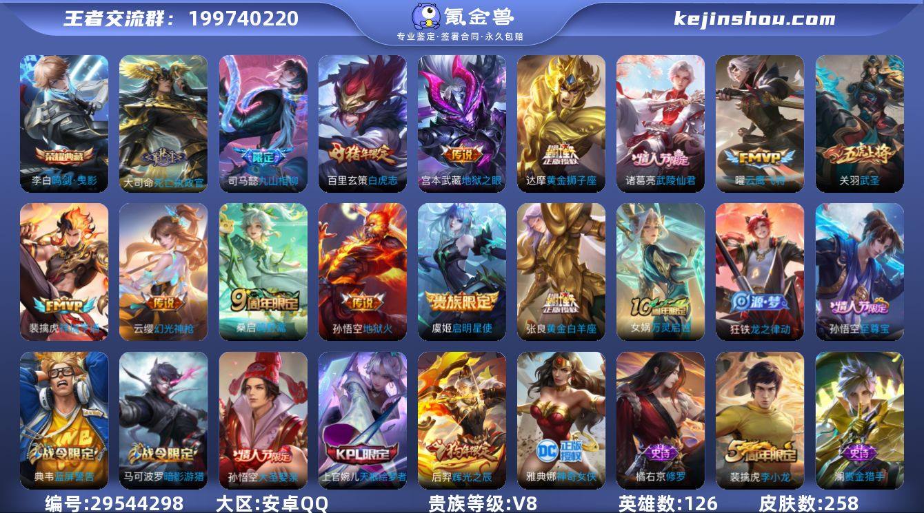 TXWZ19183 典藏1 传说14 史诗...