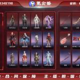 优选商品