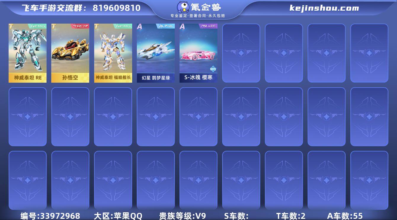 MCK634766 【泰坦舰长/孙悟空+溯...