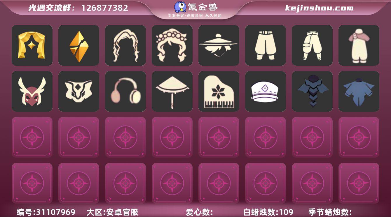 蜡烛数：109/爱心数：79/墓土/表演季...