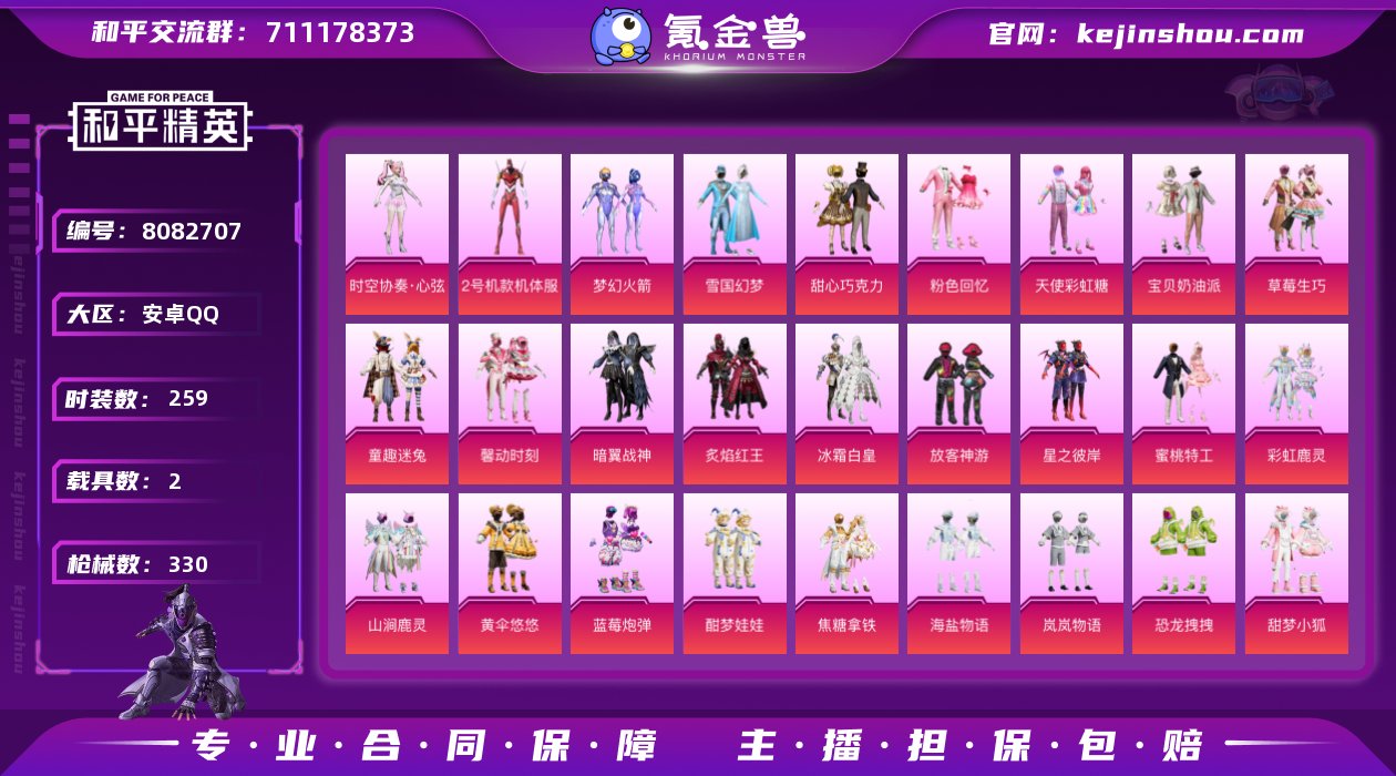 安卓手Q-17王牌印记-有战神框-42粉装...