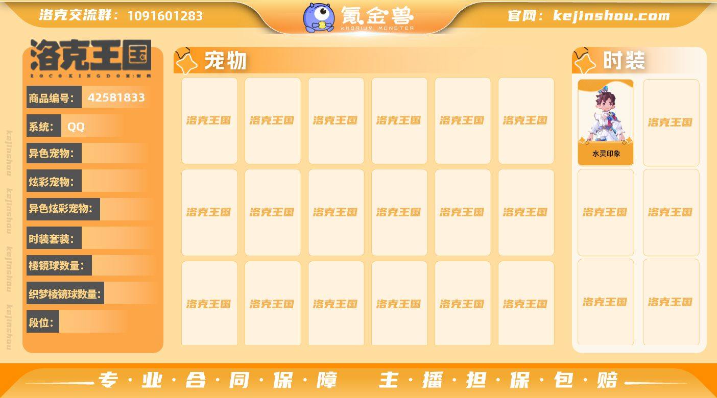 实名:不可二次实名 是否支持人脸包赔:支持...