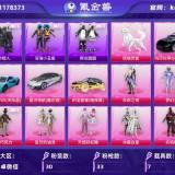 优选商品
