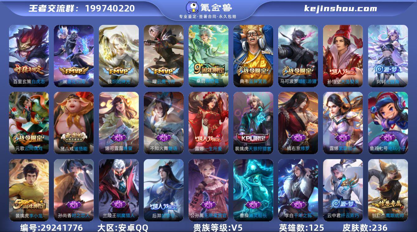 LY089 Q区双小国露娜阿骨朵，小国露娜...