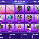 优选商品