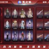 优选商品