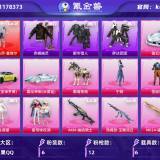 优选商品