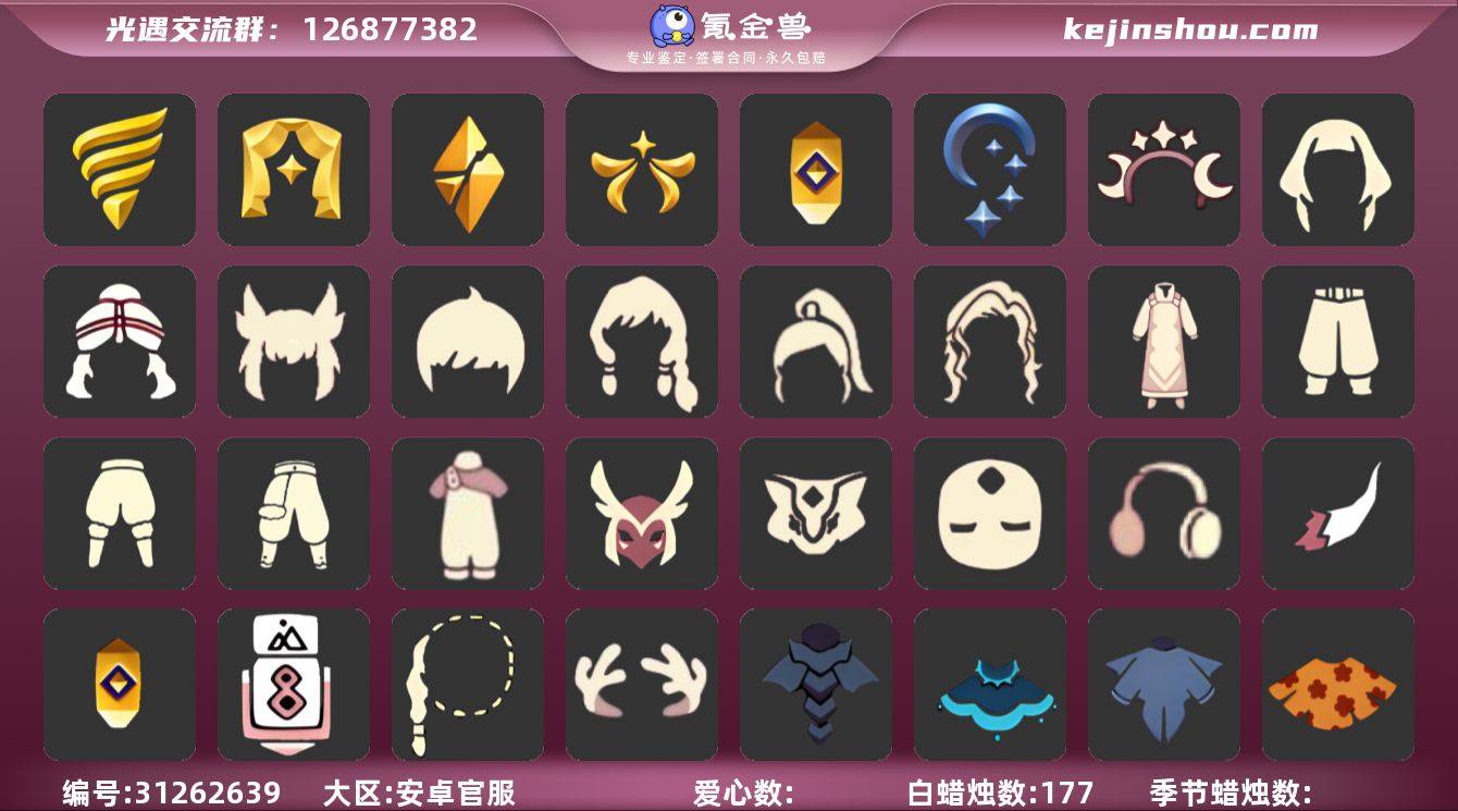 7季10翼白枭王子围巾欧若拉之声武士裤正太...