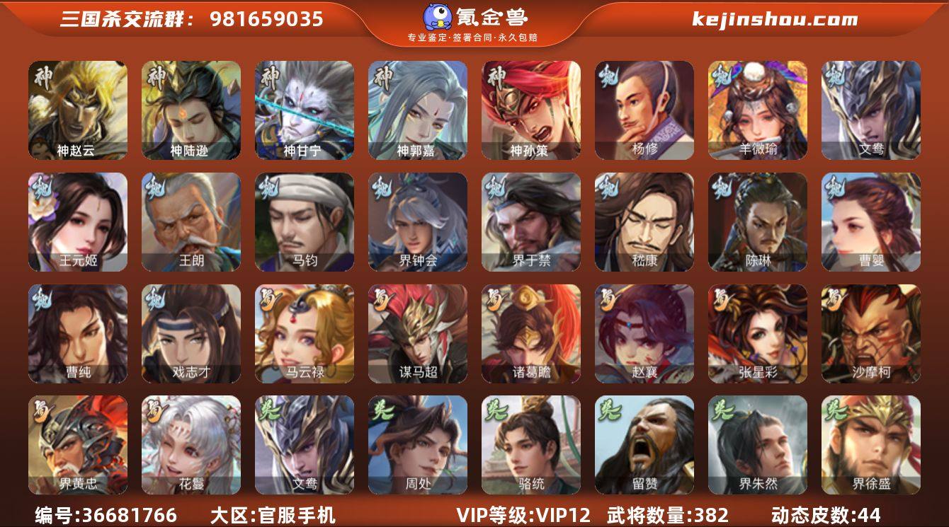 【210】官阶:大将军；VIP等级:VIP...