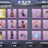优选商品