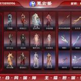 优选商品